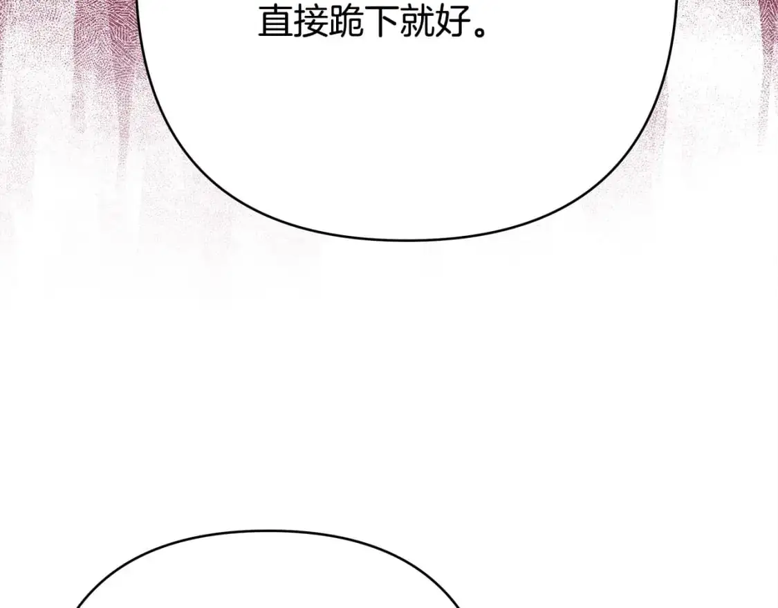 第86话 皇室真是太笋了19
