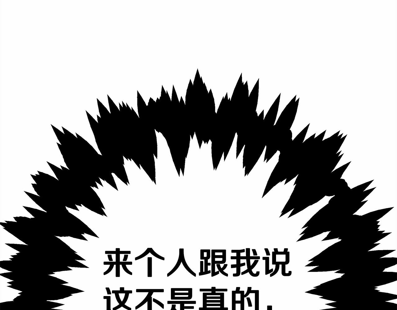第1话 大公的第一眼，就令人“心醉”252