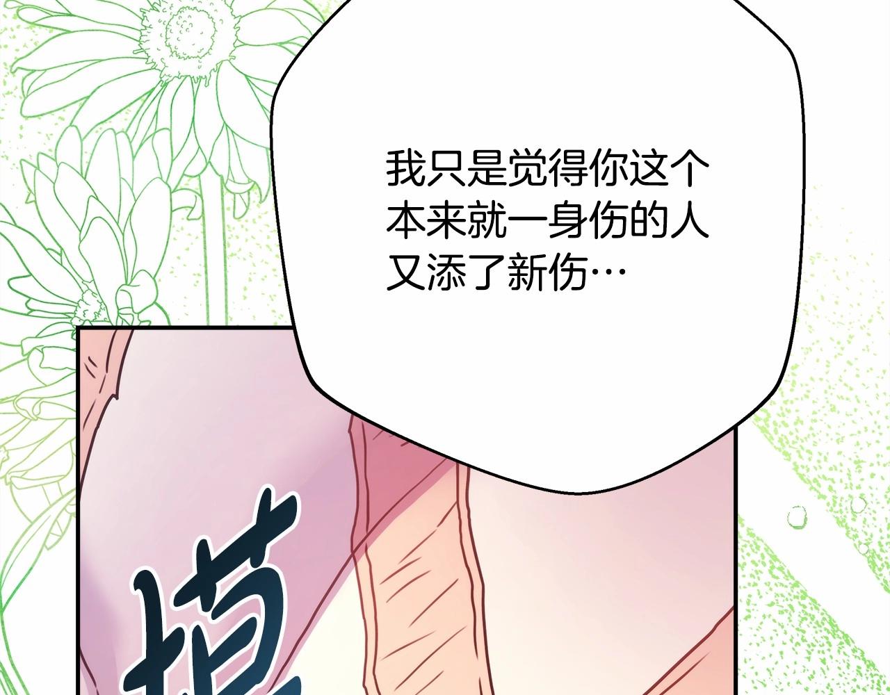 第23话 你穿什么都合适163