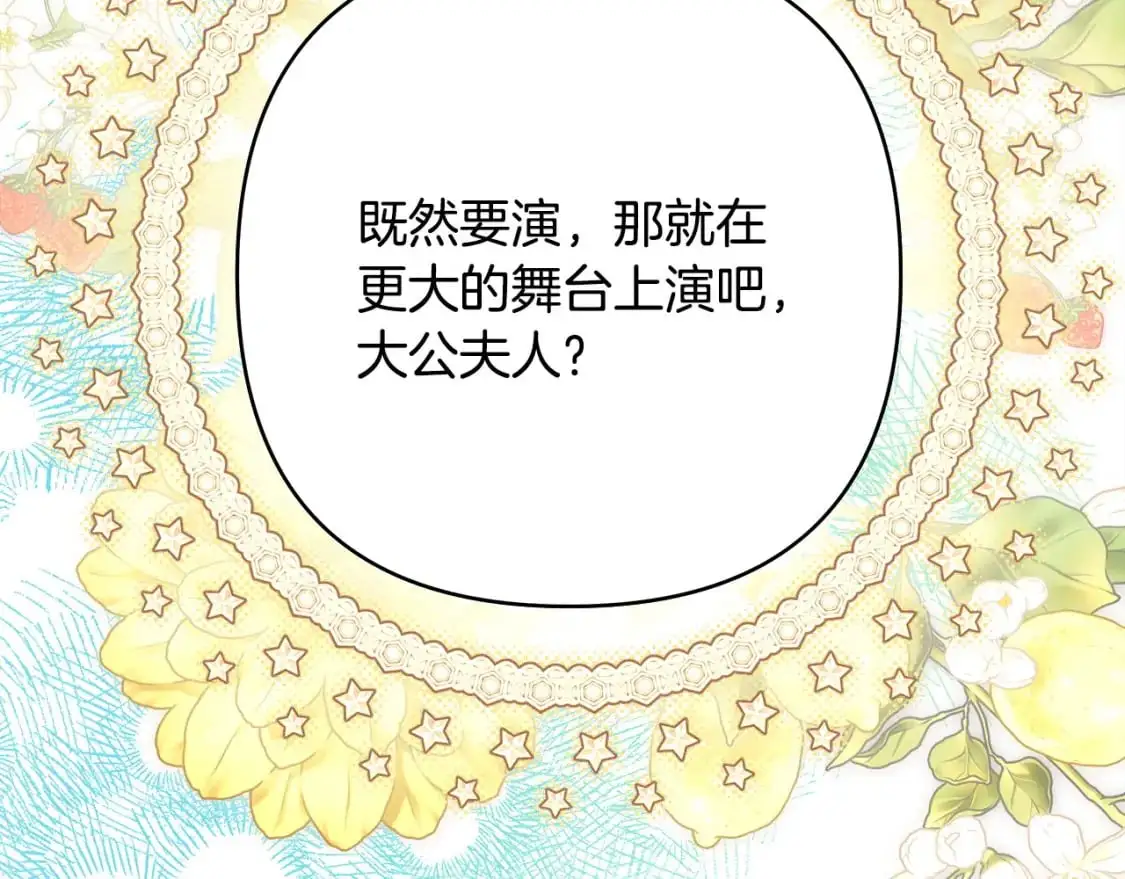 第88话 演出开始11