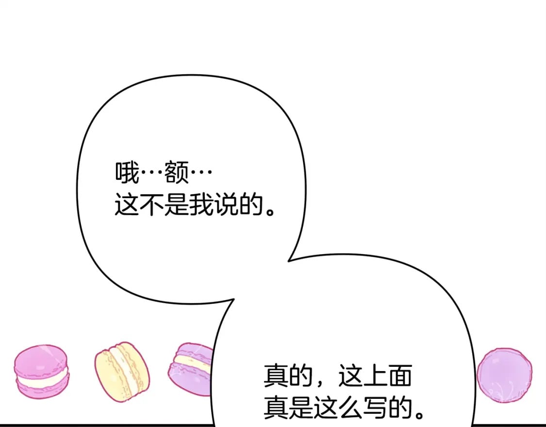 第76话 神秘的日记本185