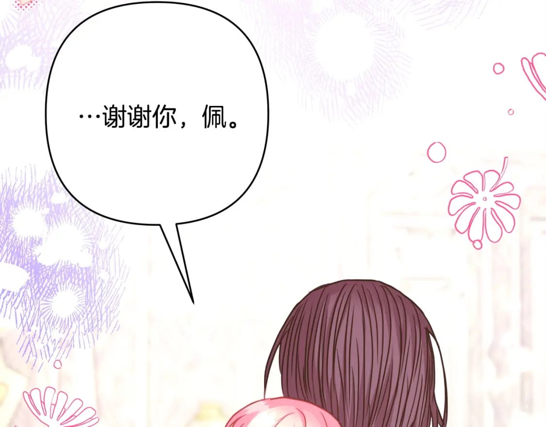 第68话 未曾说出口的依赖283