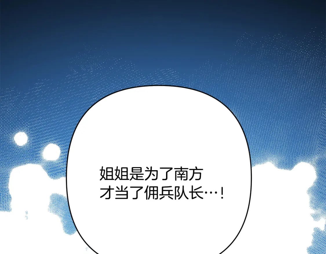 第69话 心想事成了，但又没成158