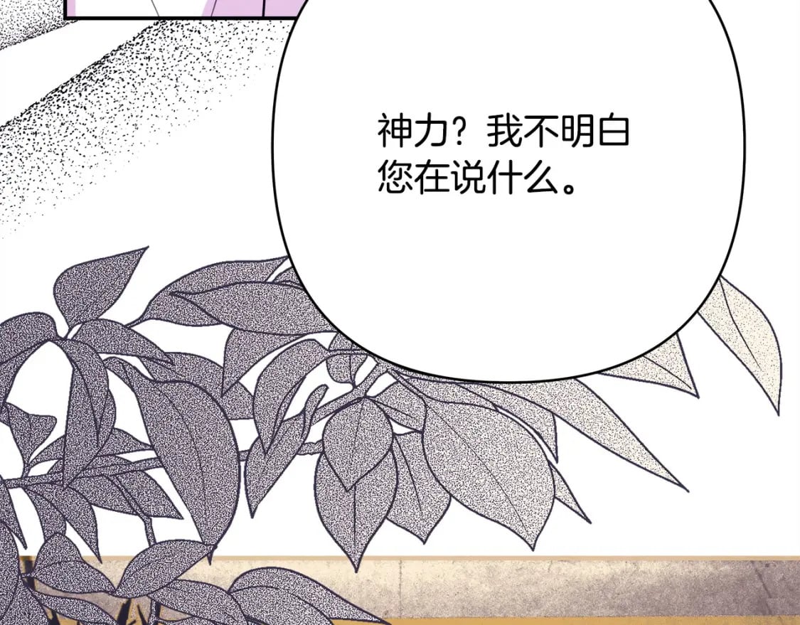 第72话 抽丝剥茧170