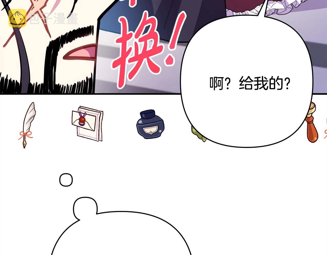 第26话 嫉妒的对象15