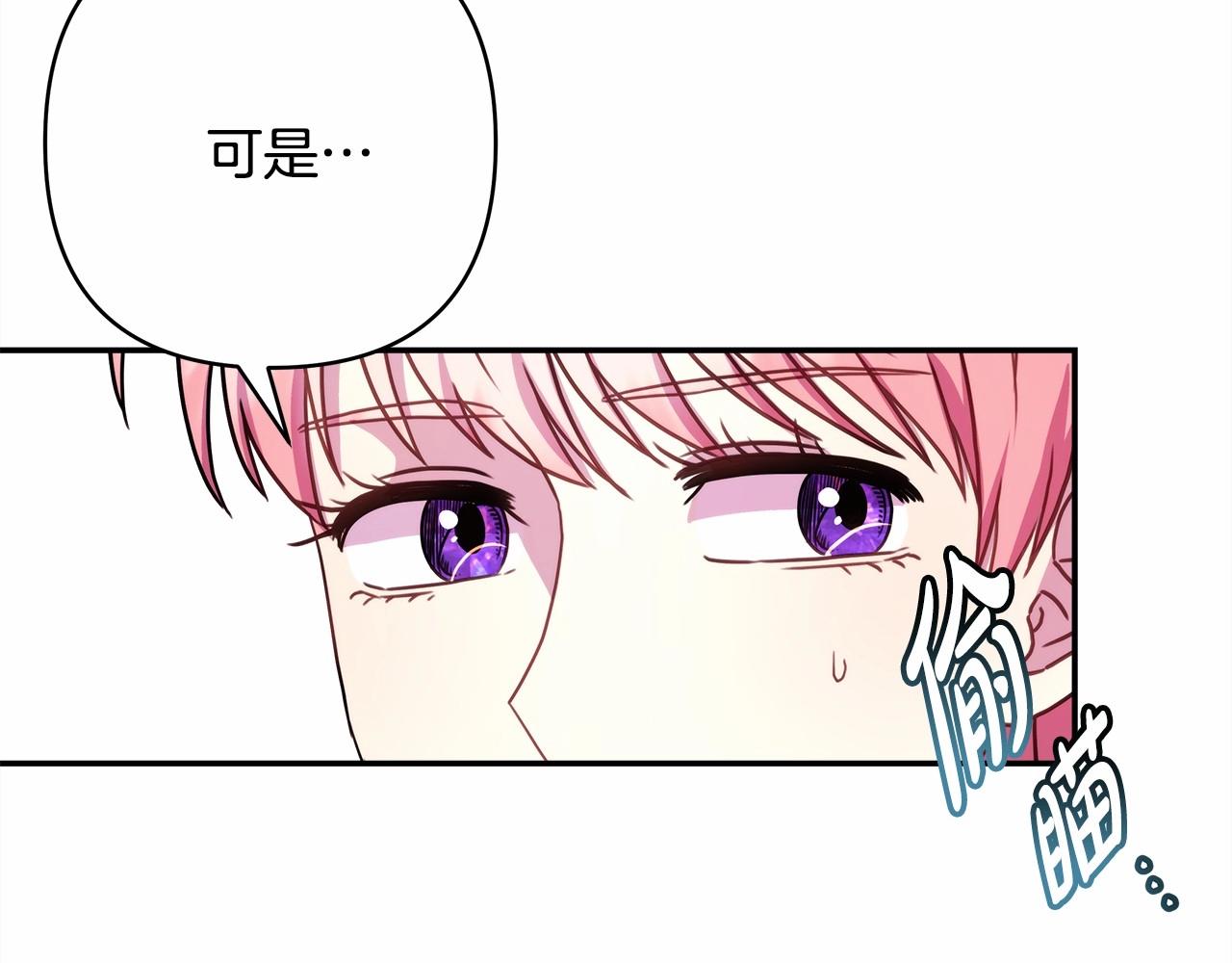 第14话 神的旨意就是必须一起贴贴75