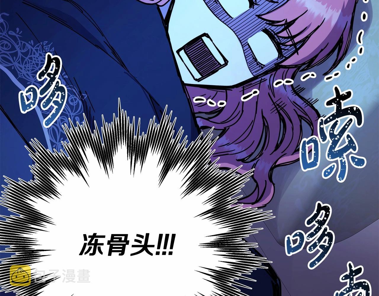 第5话 大公的胸膛，安全感十足！88