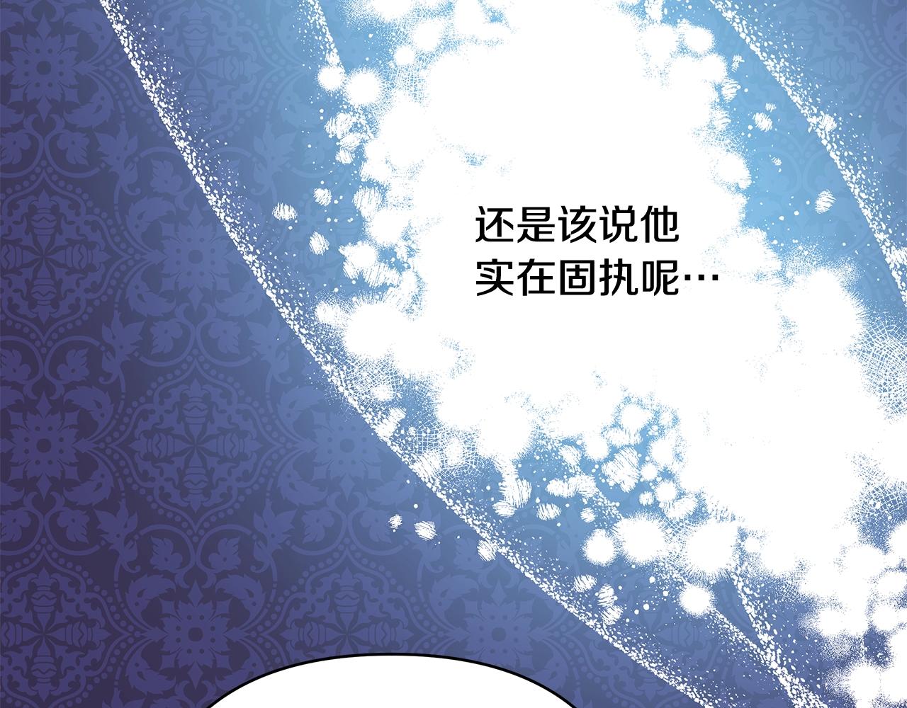 第12话 宴会交换真心79