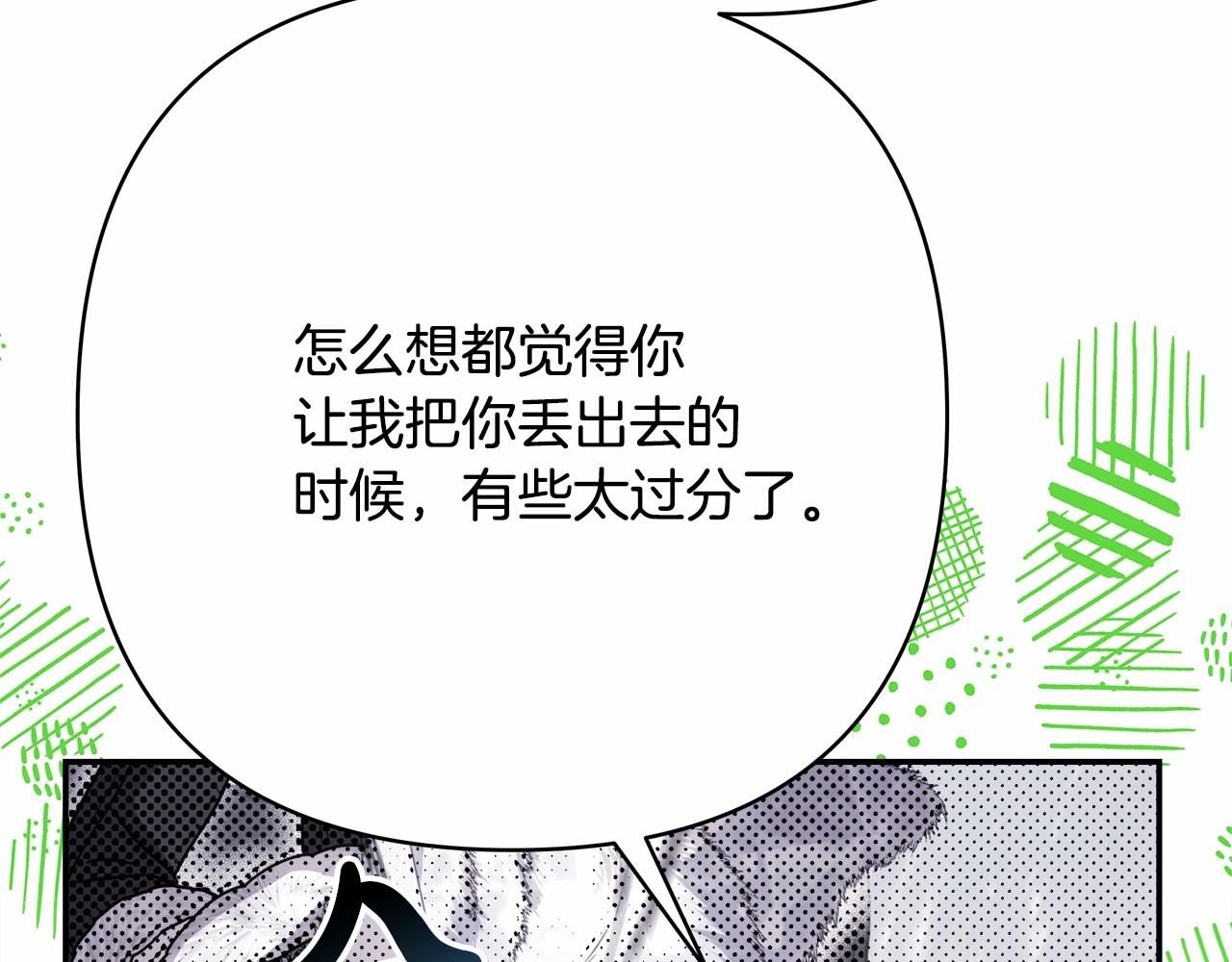 第23话 你穿什么都合适181