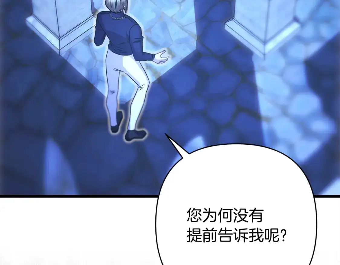 第85话 我也不是完美的存在21