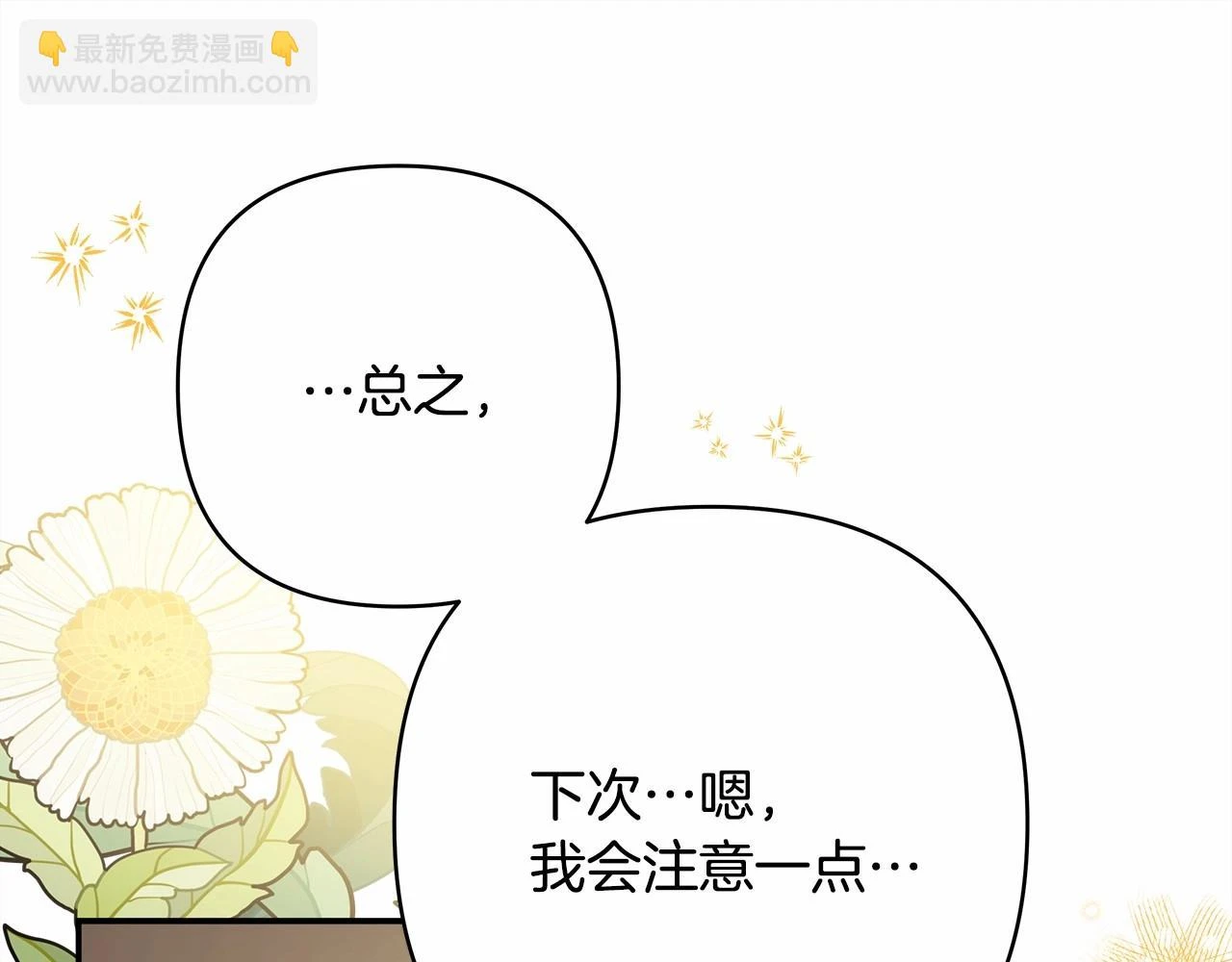 第一季完结话 夫人，我帮你59
