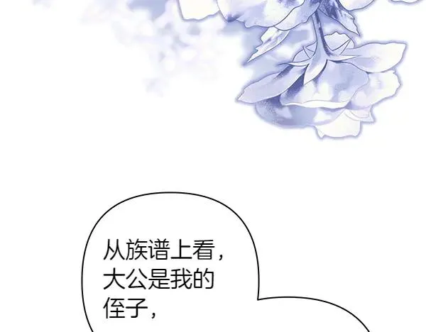 第108话 不怀好意的邀请169