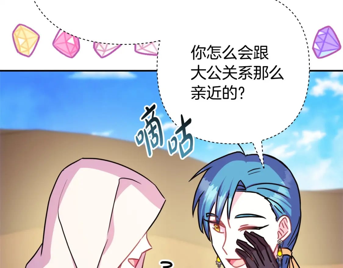第61话 魔兽突然来袭156