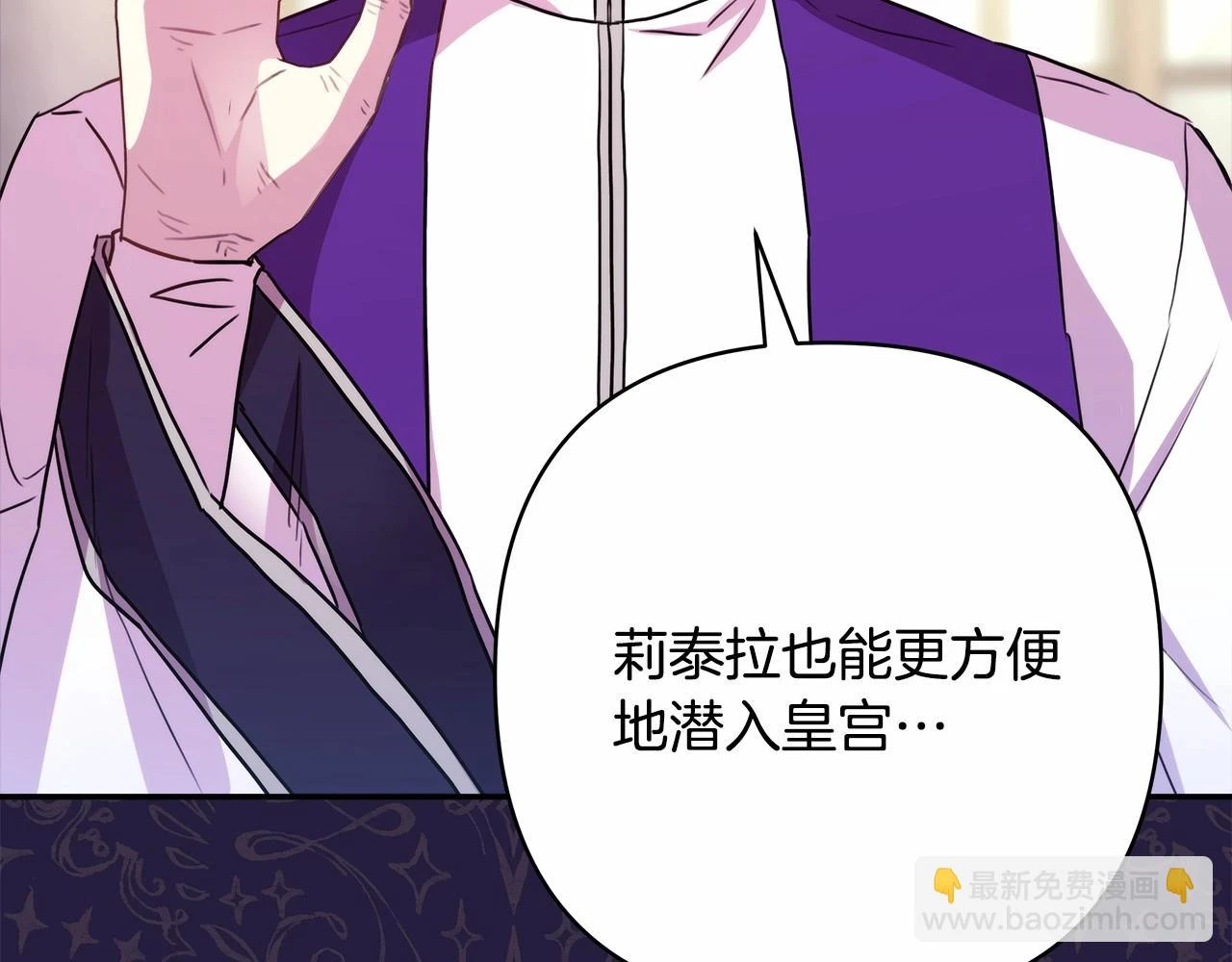 第二季启 大公的守护好硬核！205