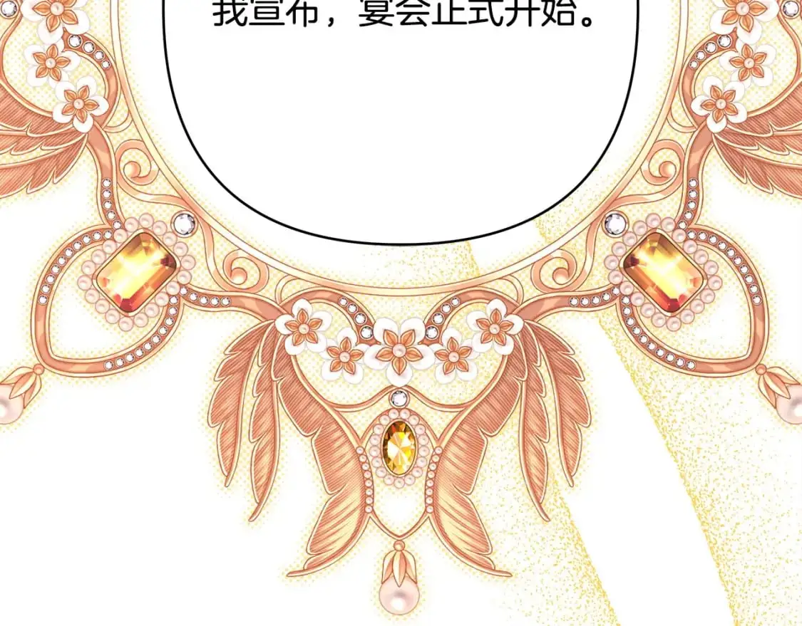 第79话 皇太子的算盘又落空92