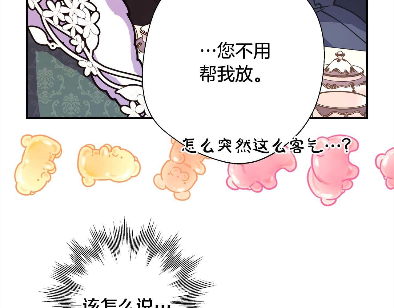 第37话 北方大熊vs兔子夫人78