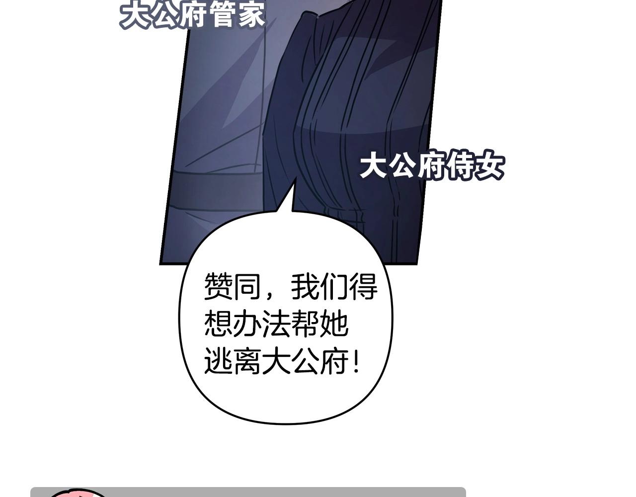 序章 刀疤大公，为爱变猛（萌）29