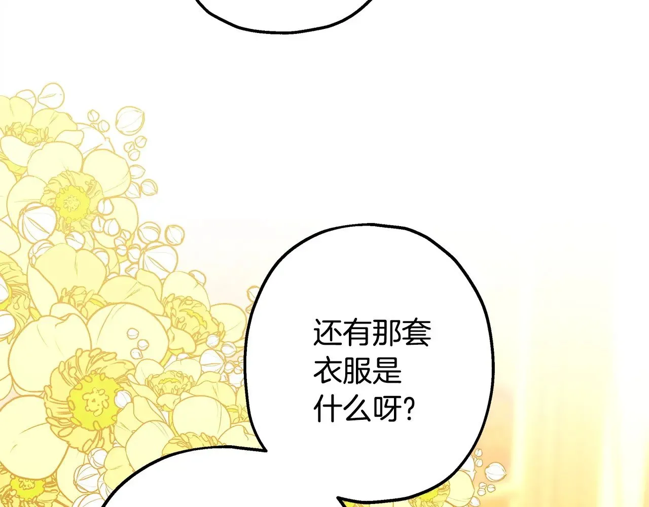 第101话 神官的祝福214