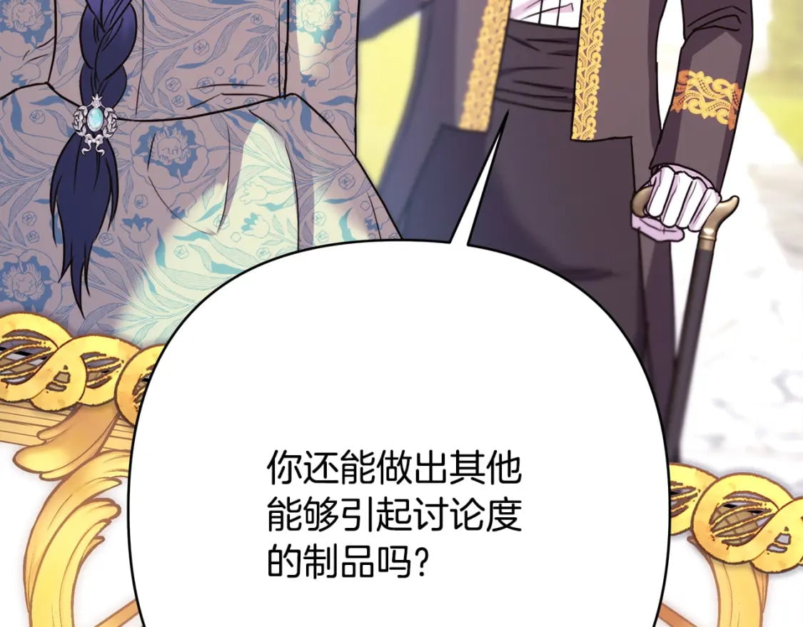 第72话 抽丝剥茧21