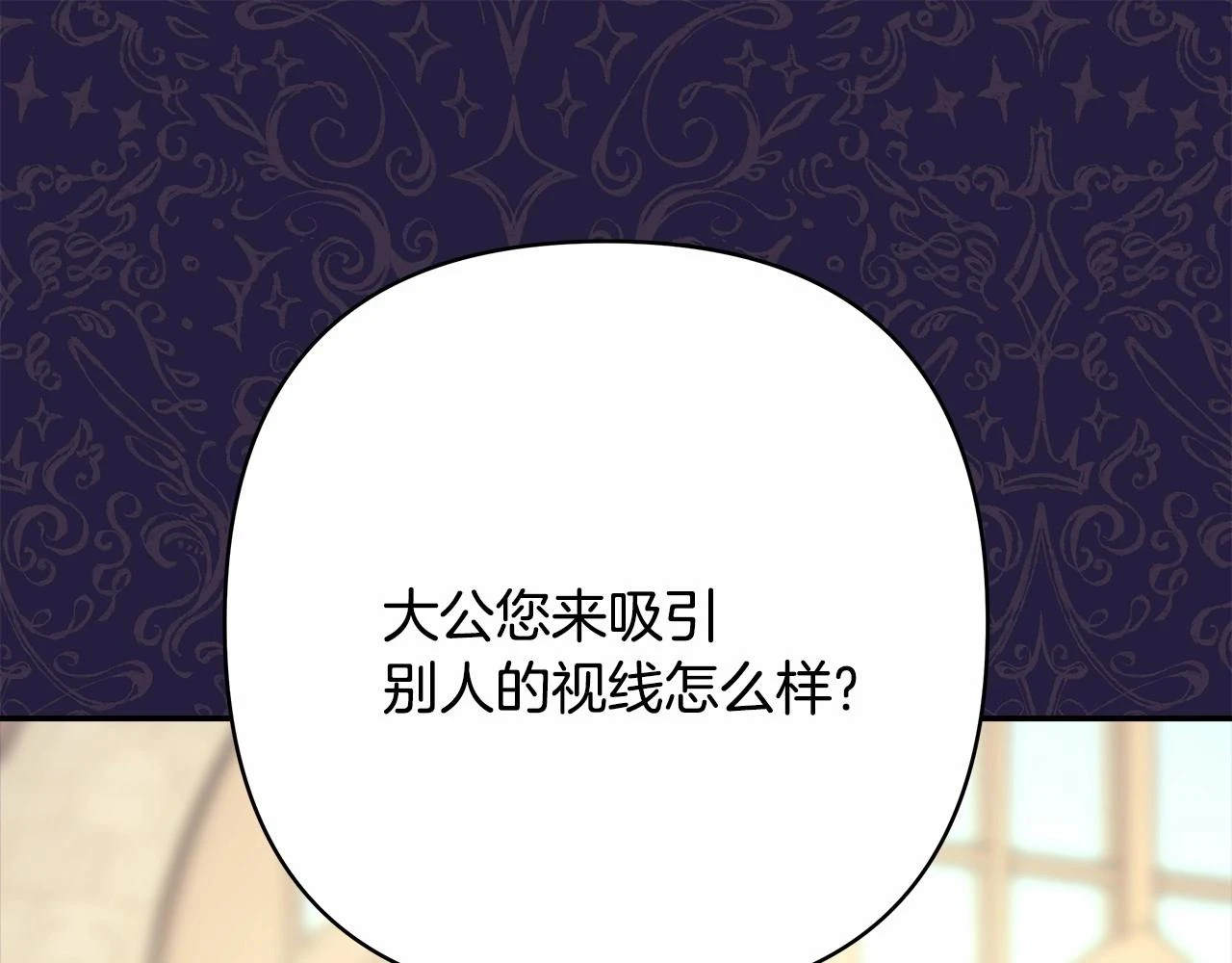 第二季启 大公的守护好硬核！203