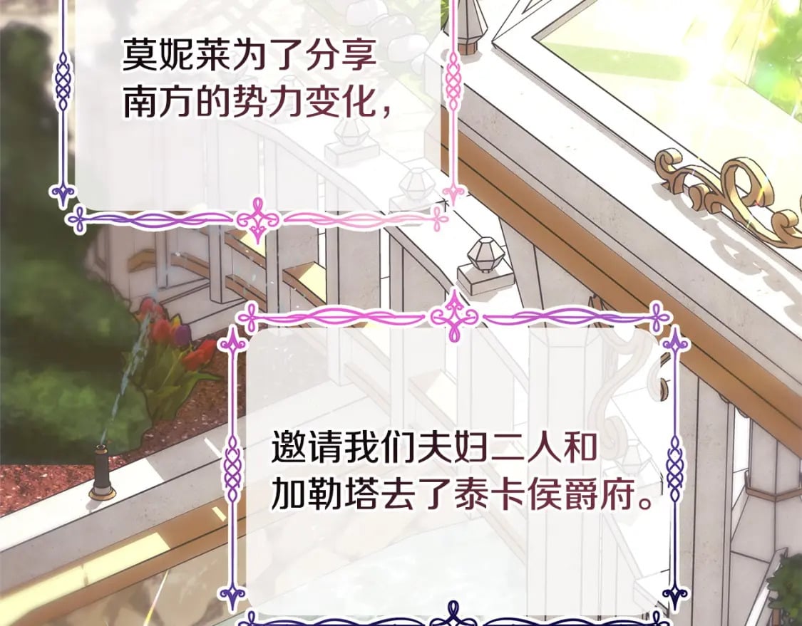 第65话 送给老婆的礼物7