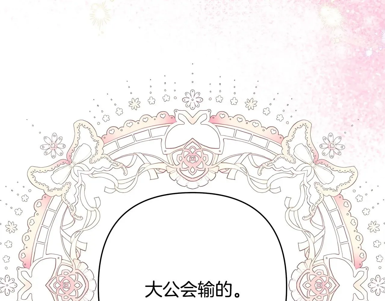 第98话 弃权49