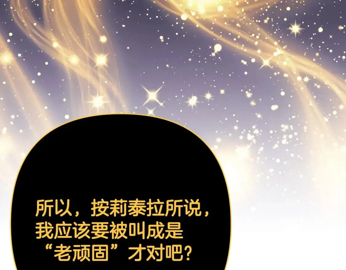 第85话 我也不是完美的存在93