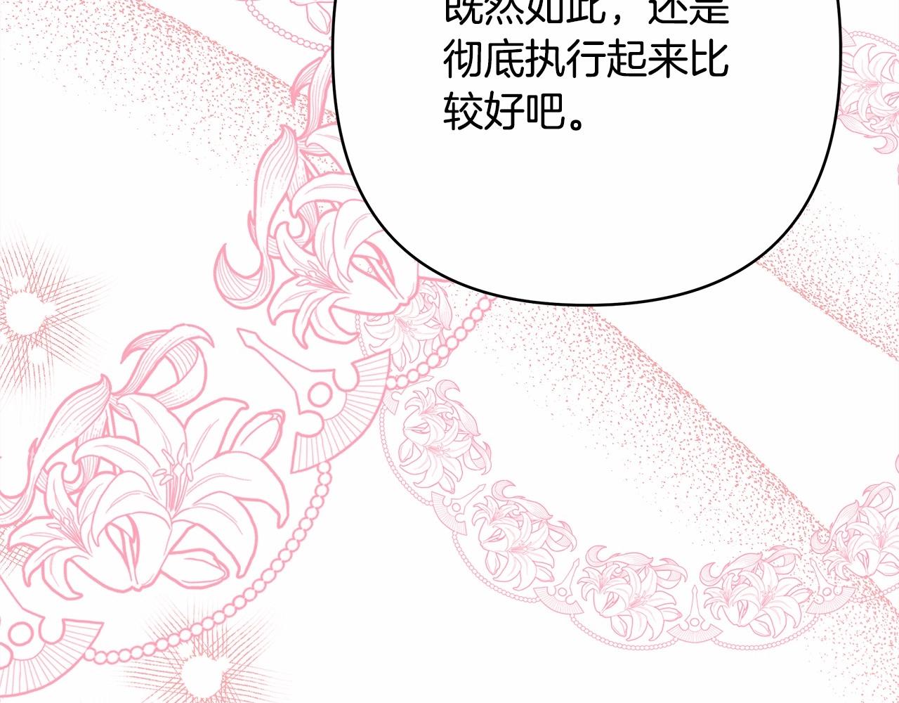 第17话 第三者介入，大公慌了202