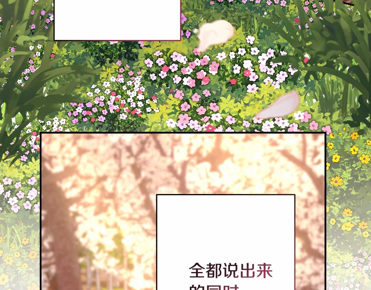 第30话 野餐再次交心247