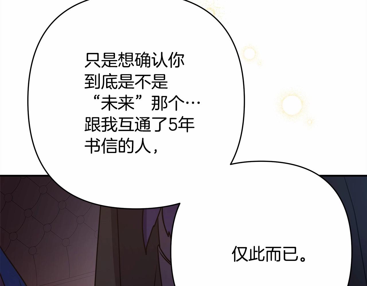 第3话 野兽大公生命中的温暖68