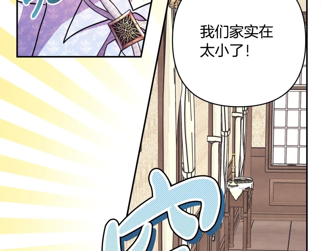 第56话 来场说走就走的旅行105
