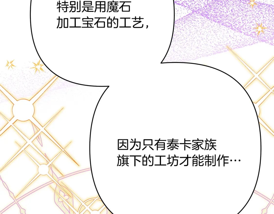 第65话 送给老婆的礼物246