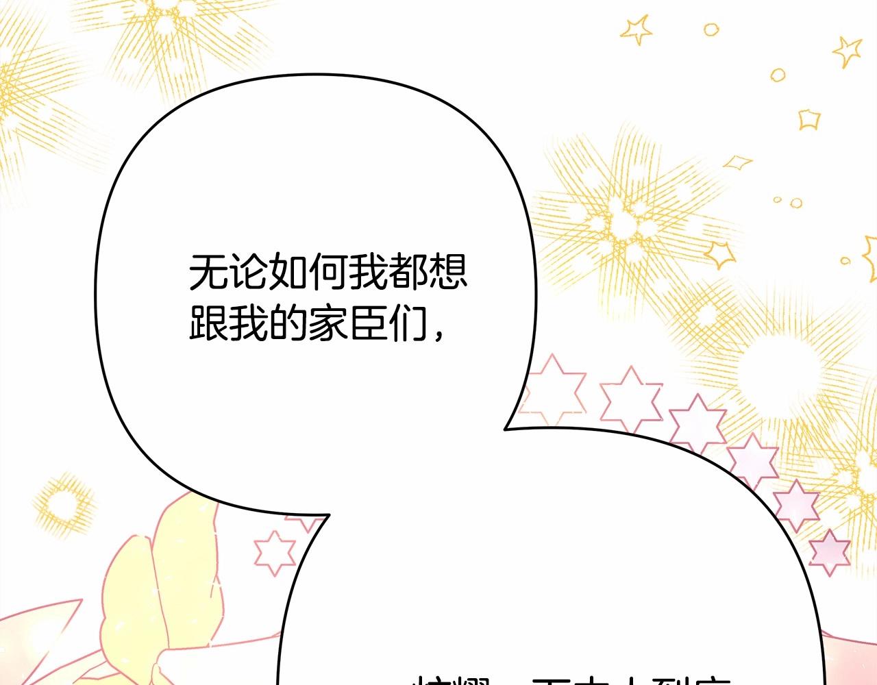 第35话 快点生个宝宝吧！~52