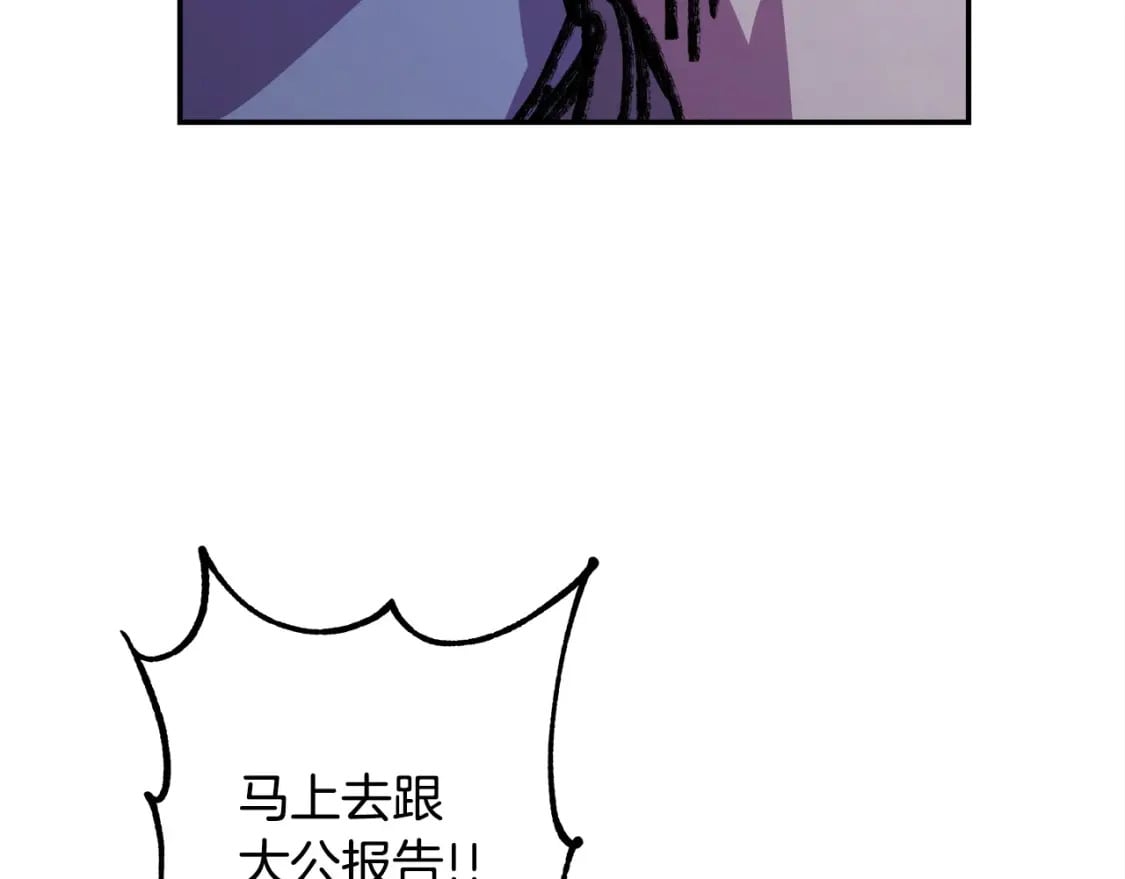 第74话 让骑士团看看我的能力98