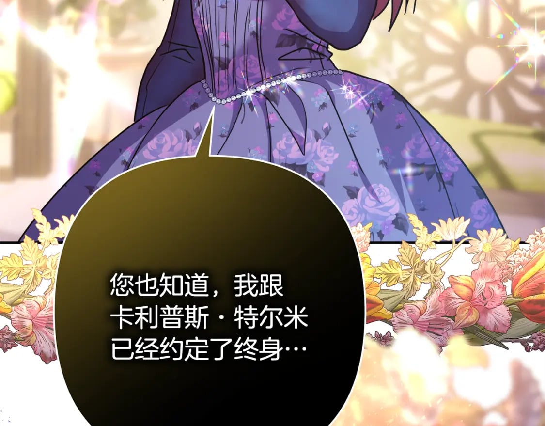 第52话 千挑万选的礼物39