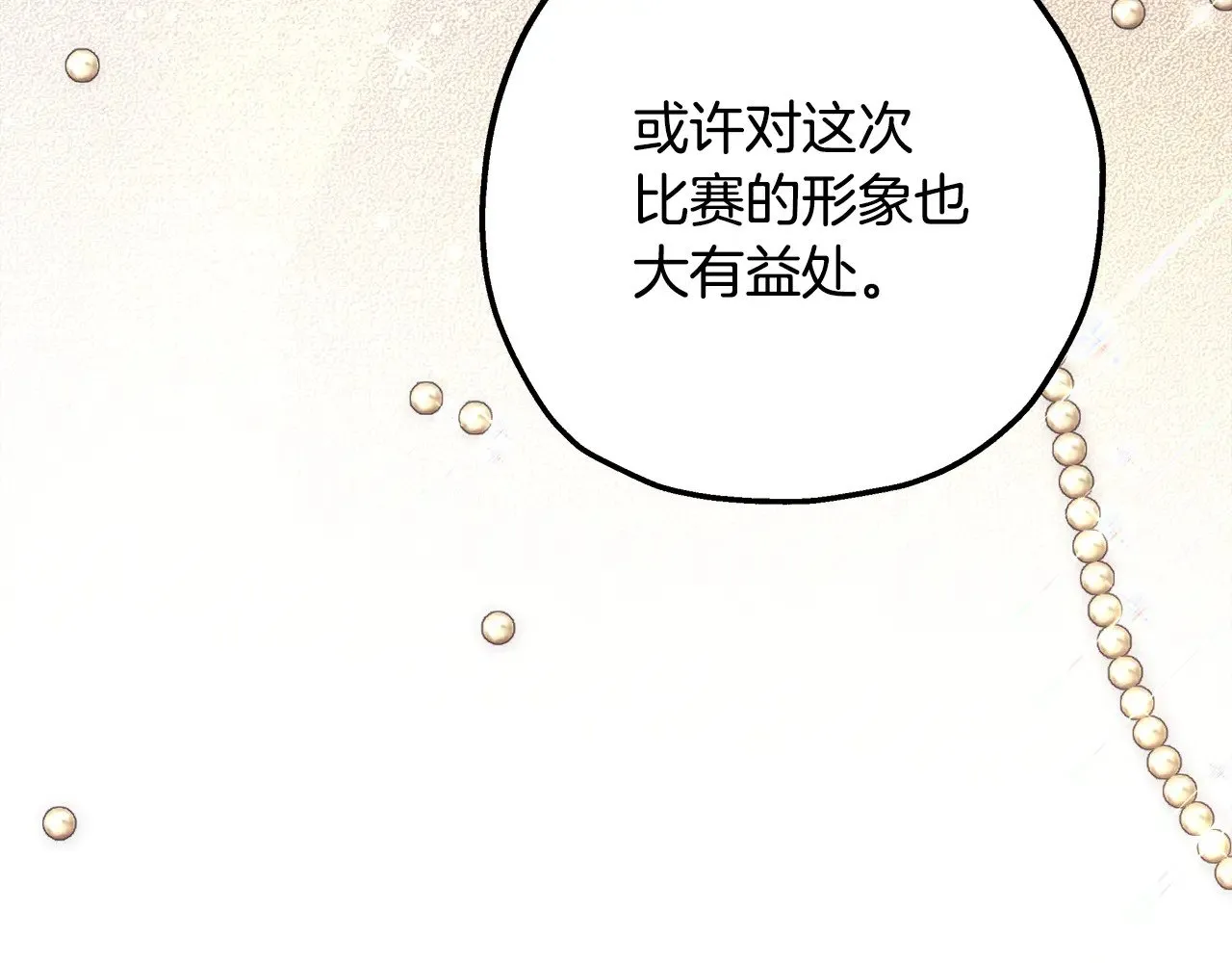 第94话 最终决定参加17