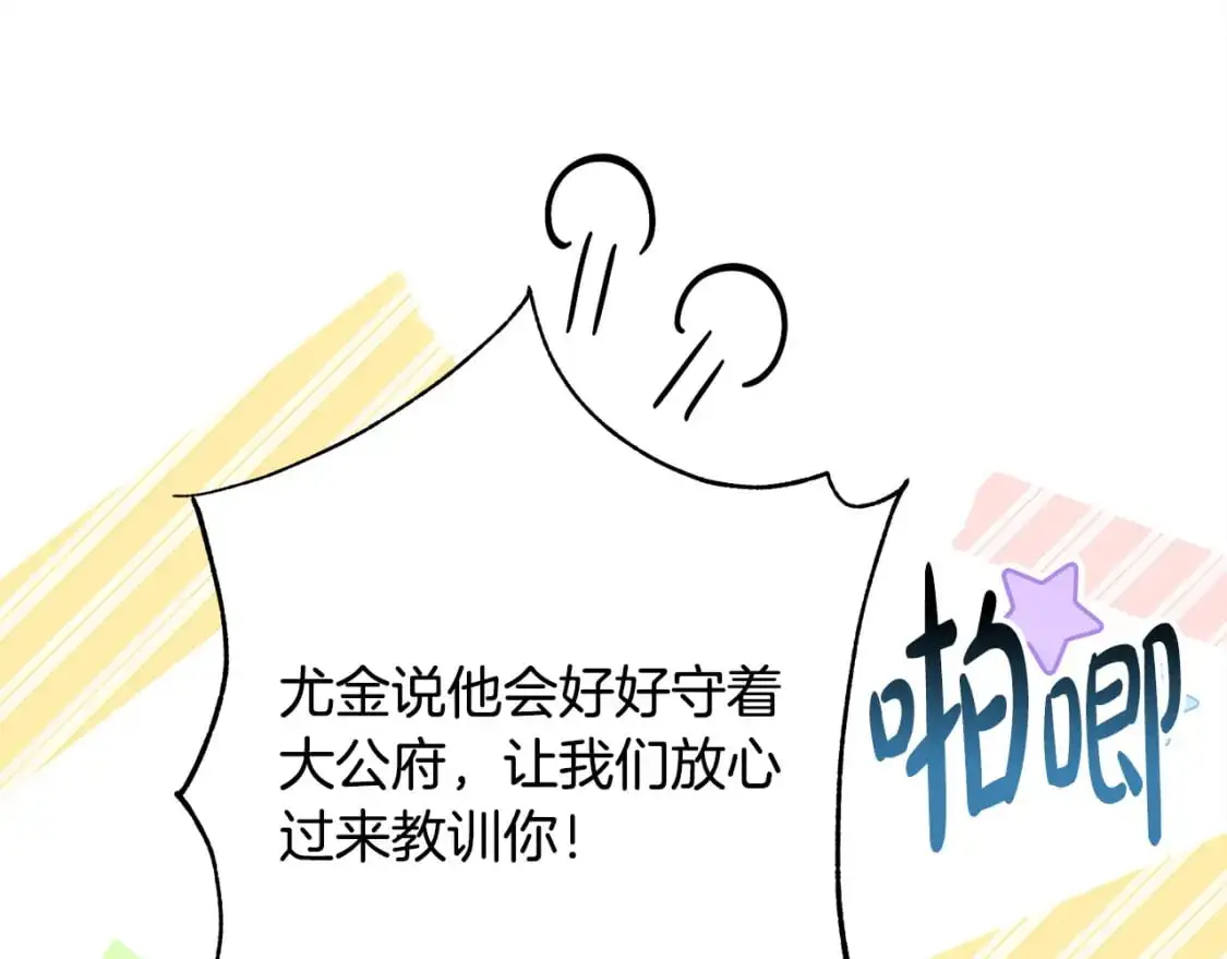 第87话 夫妻同心，其利断金227