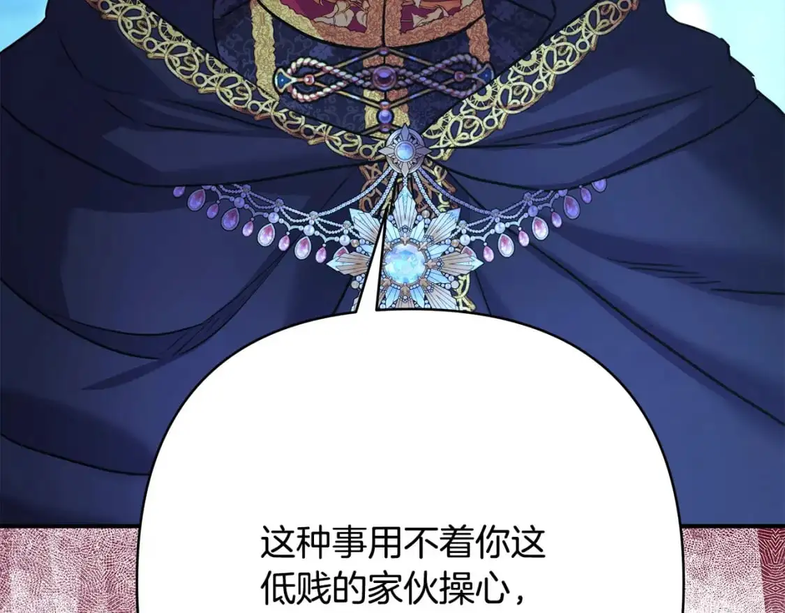 第86话 皇室真是太笋了18