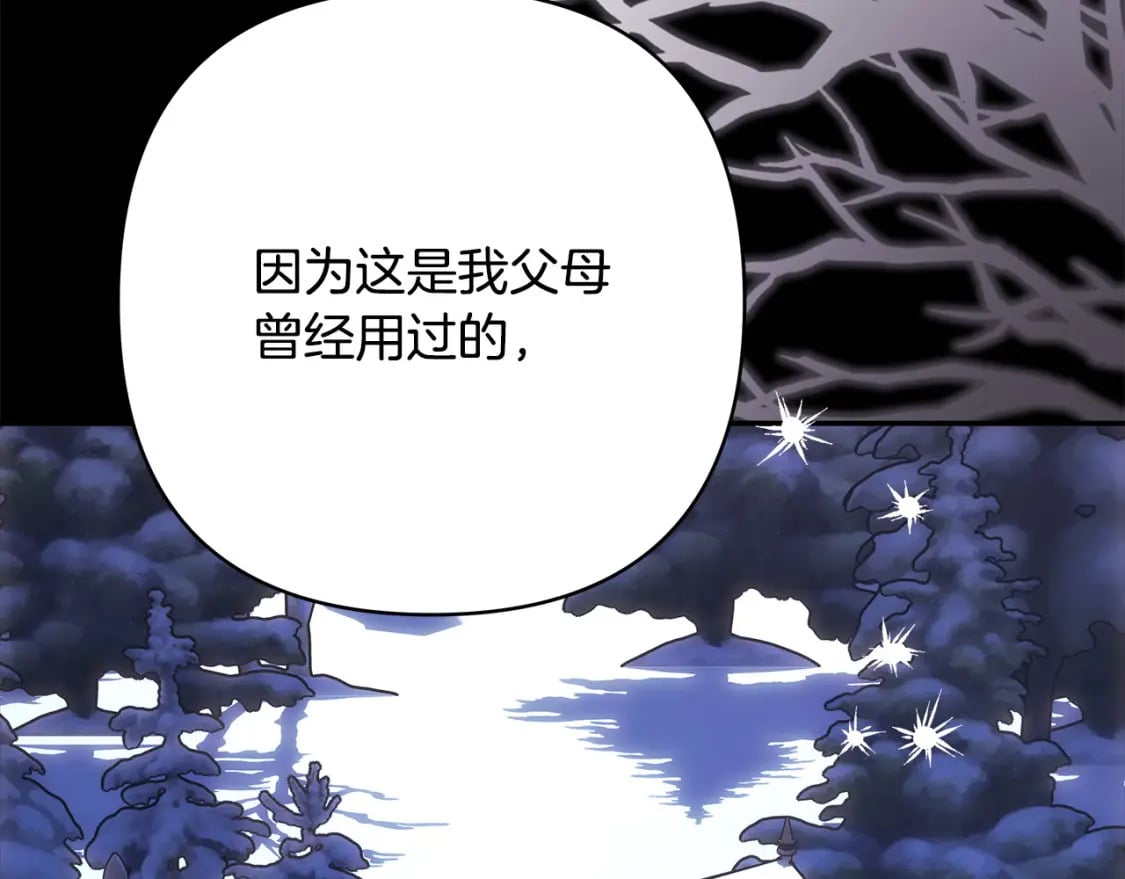 第76话 神秘的日记本120