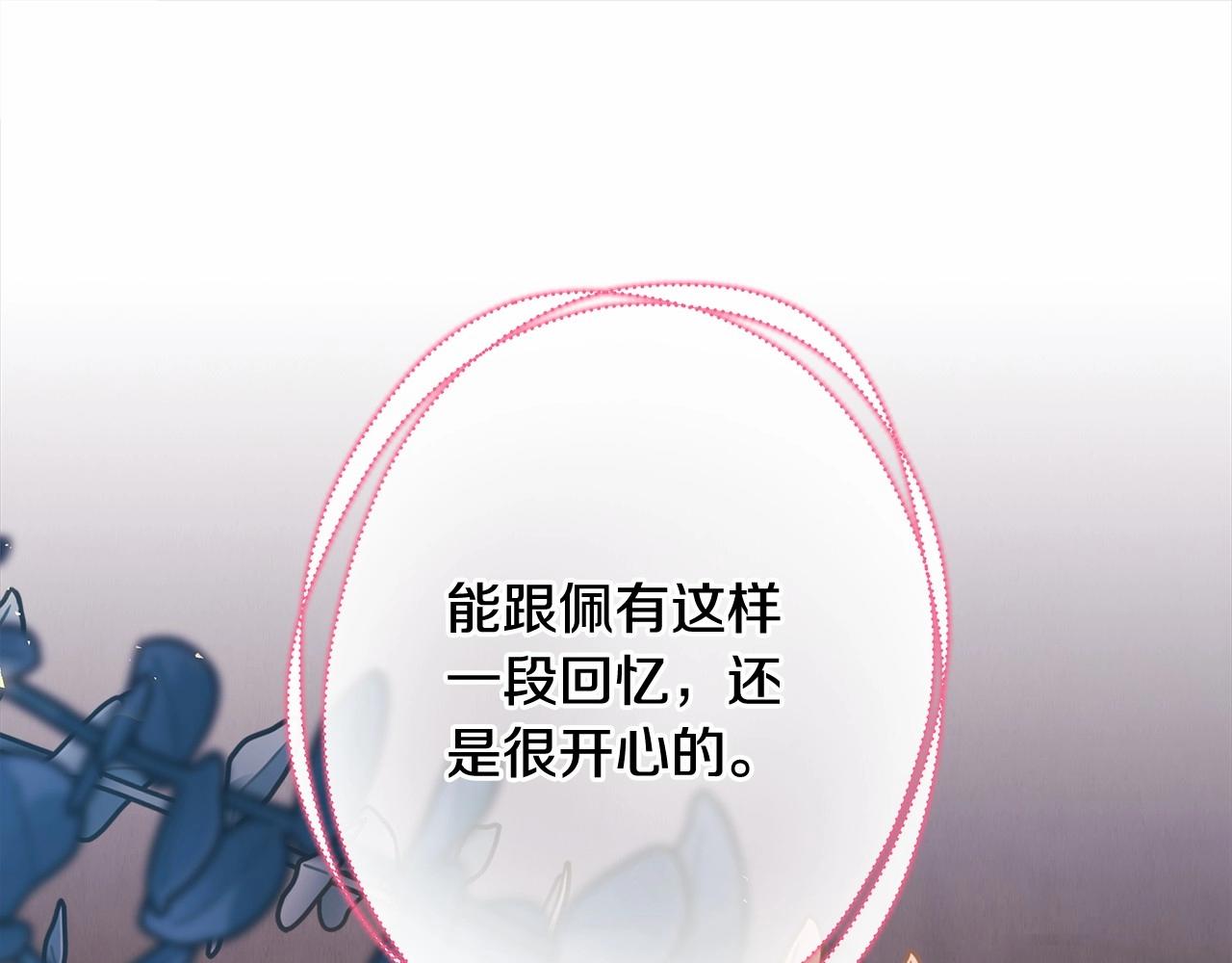 第23话 你穿什么都合适13