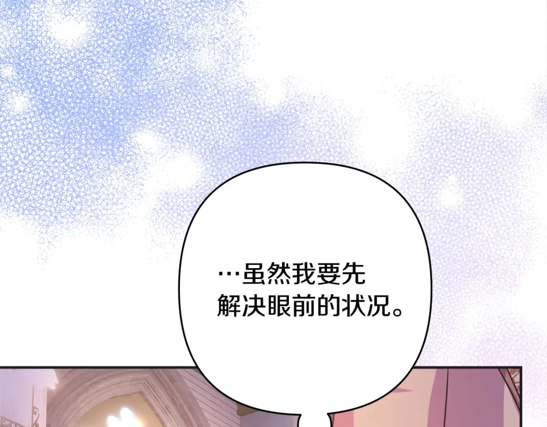 第50话 再次直面渣男159