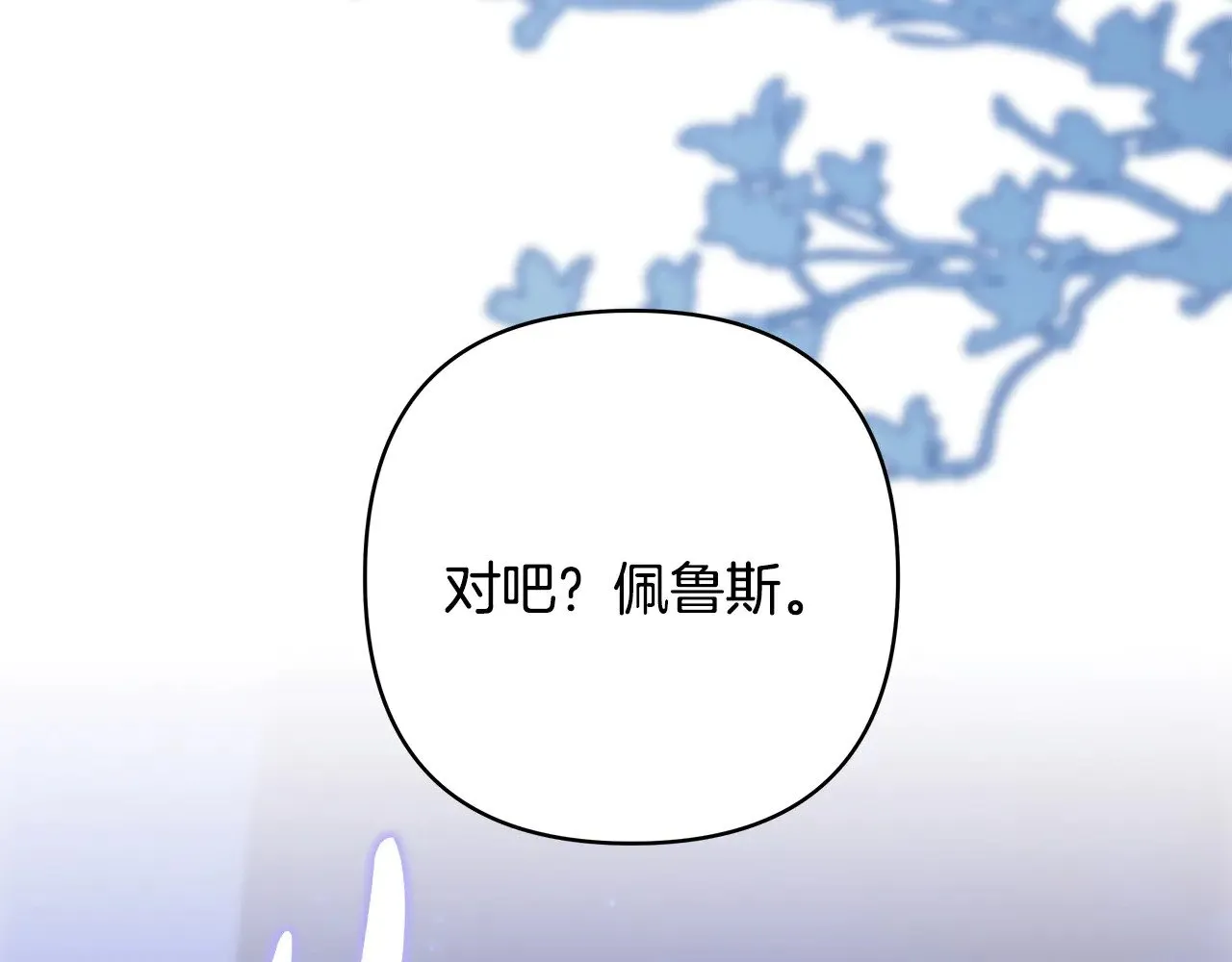 第104话 另一个莫妮莱198