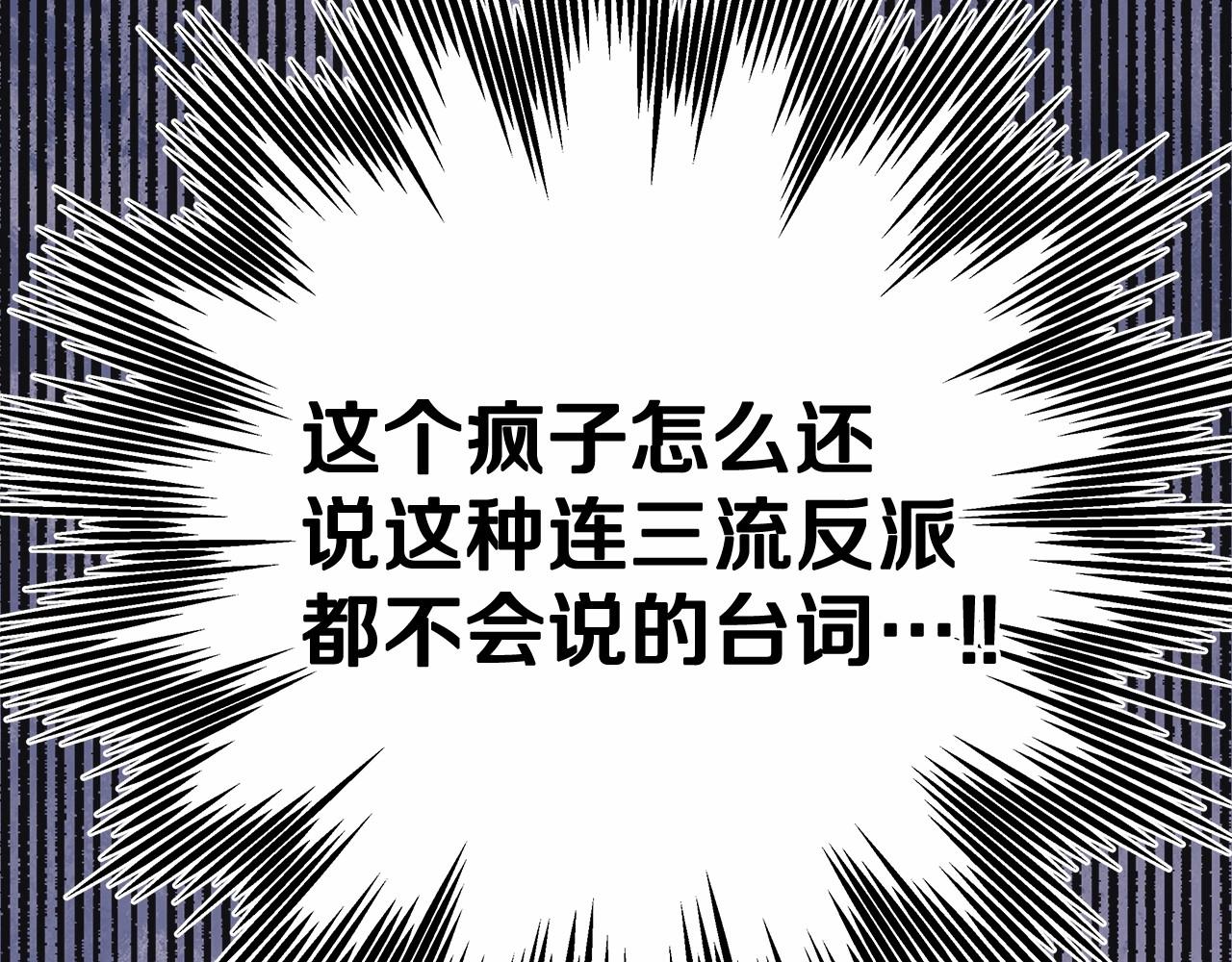 第1话 大公的第一眼，就令人“心醉”205
