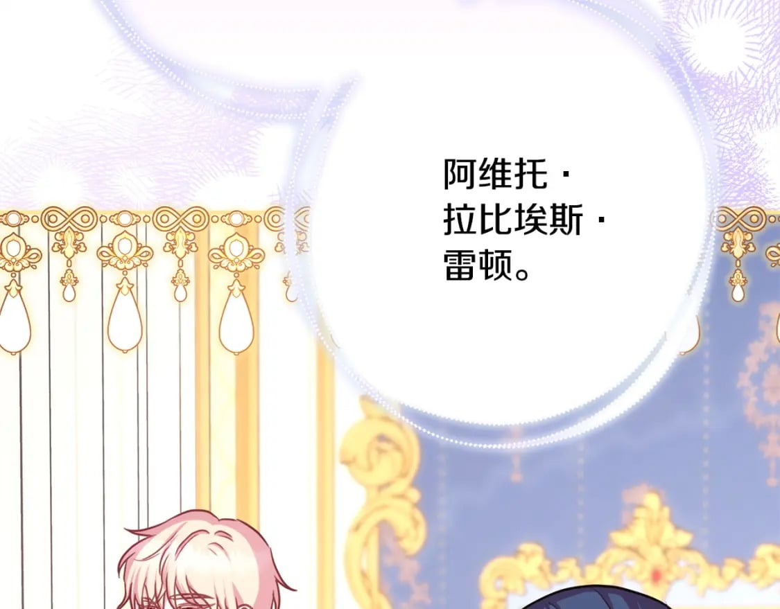 第71话 拖住那个草包83