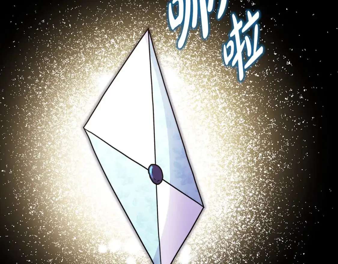 第80话 皇太子的诡计退退退105