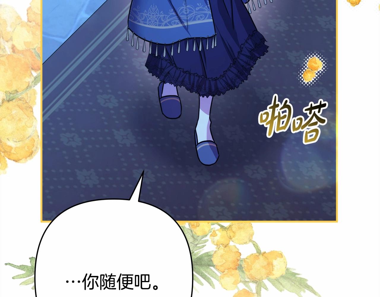 第39话 大公是懂哄睡觉的53