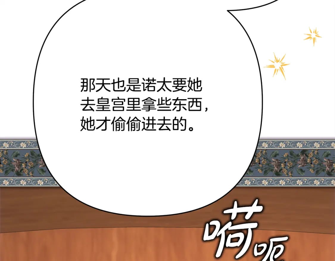 第60话 告诉你我的秘密51