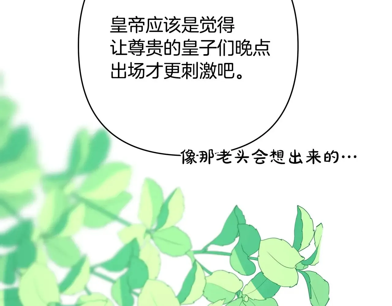 第97话 老公天下第一235