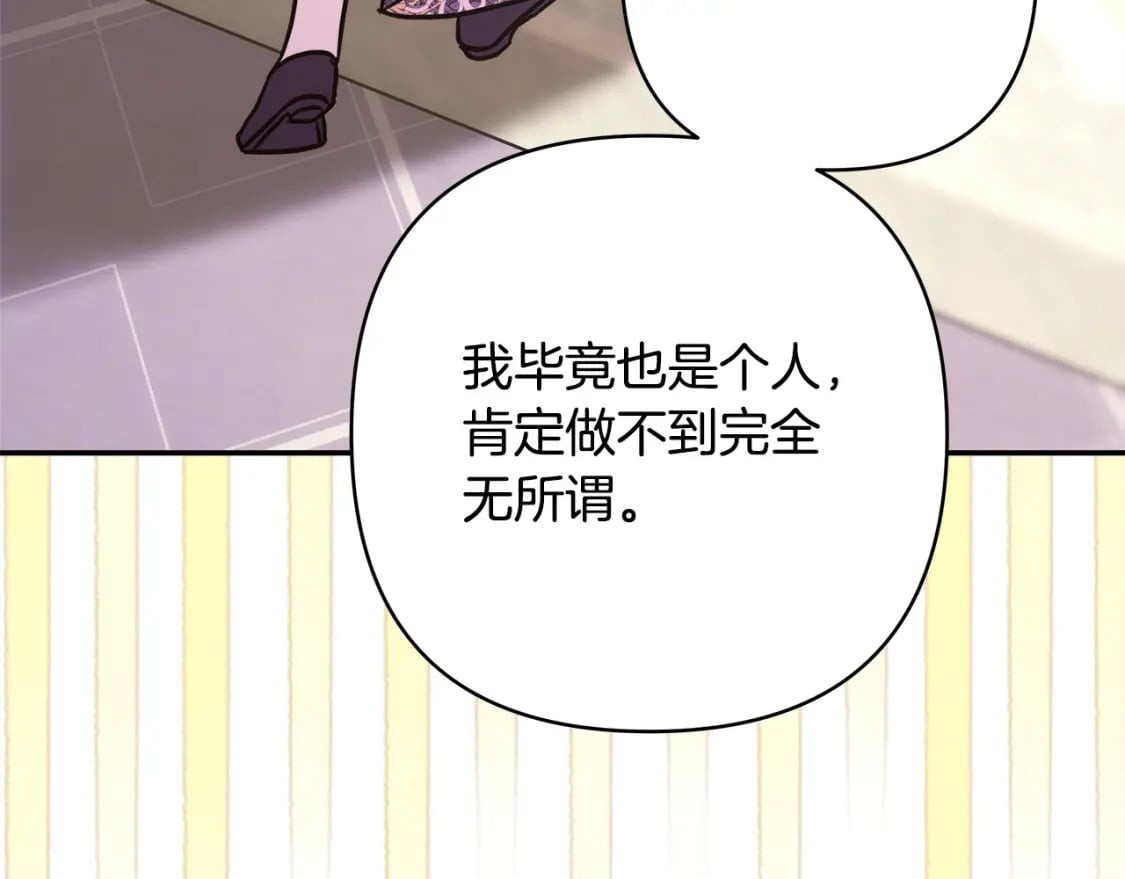 第68话 未曾说出口的依赖246