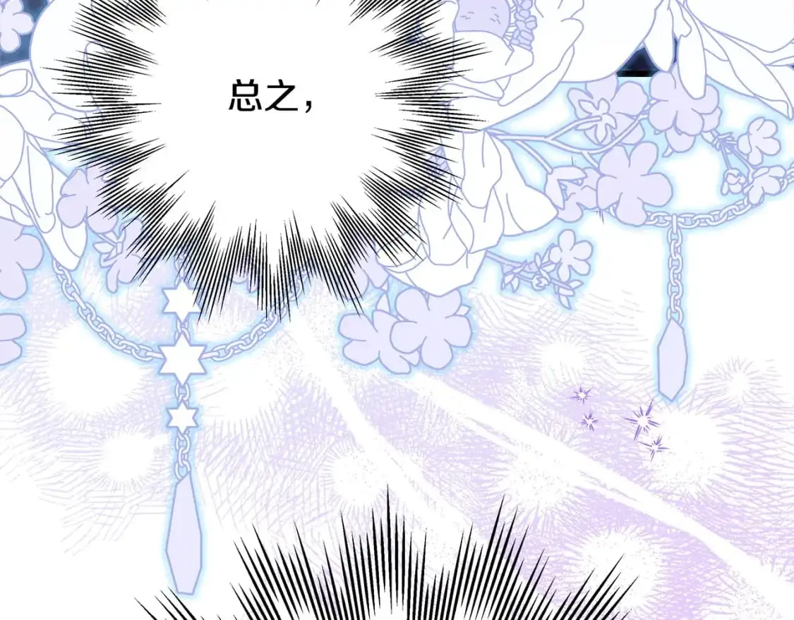 第84话 答应做你的证人238
